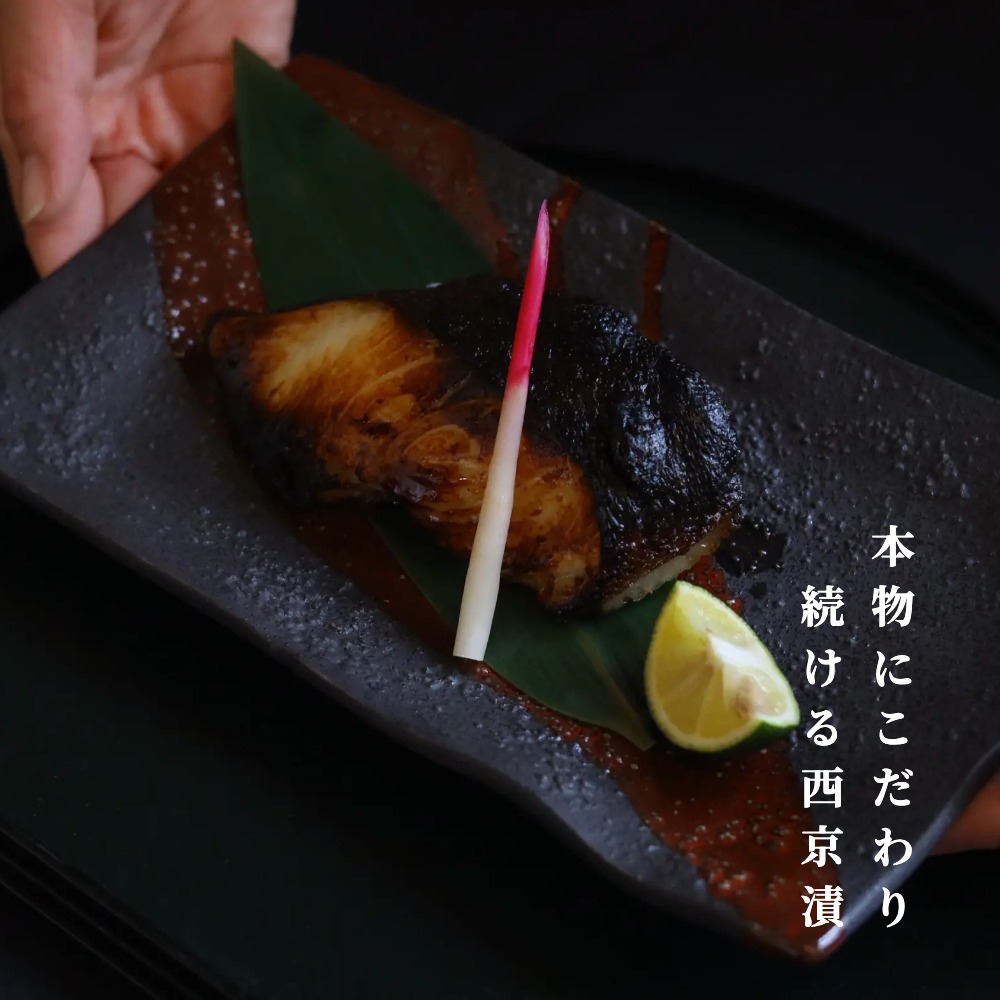 竜田屋 西京漬 LPサイト